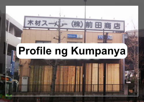 会社案内